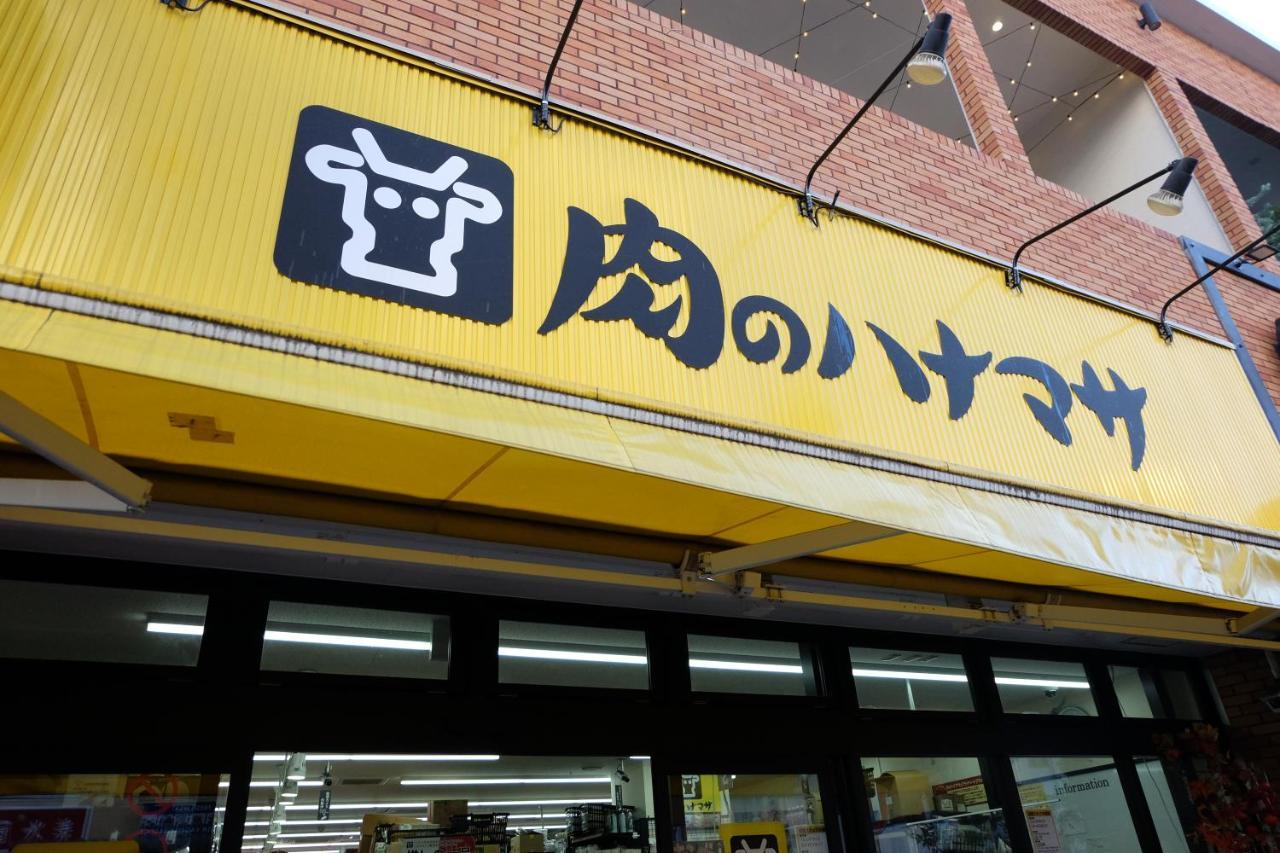 Appartamento 夢の舎 新宿 Yumenoya Shinjuku